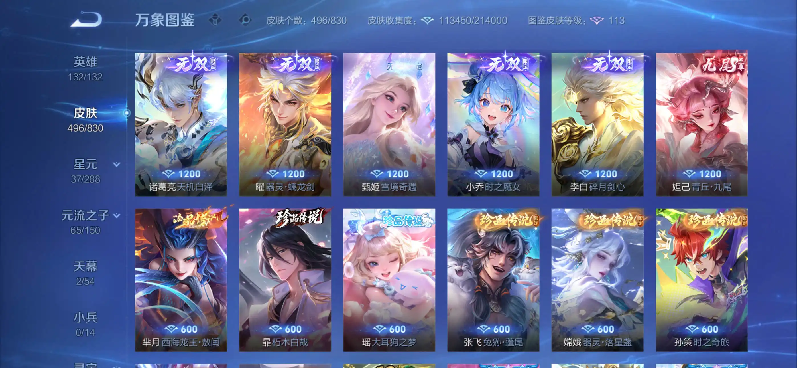 Ảnh 🔥Wechat ios vip 10 496 skin 12 đá, 7 vô song, 8 trân phẩm, 76 truyền thuyết, 149 sử thi, 2 load nền, 3 đa sắc Full skin tết nhiều năm, nhiều skin hợp tác, acc đẹp skin tuyển top rừng ad Hỗ trợ góp, lên đời acc, đổi hệ free